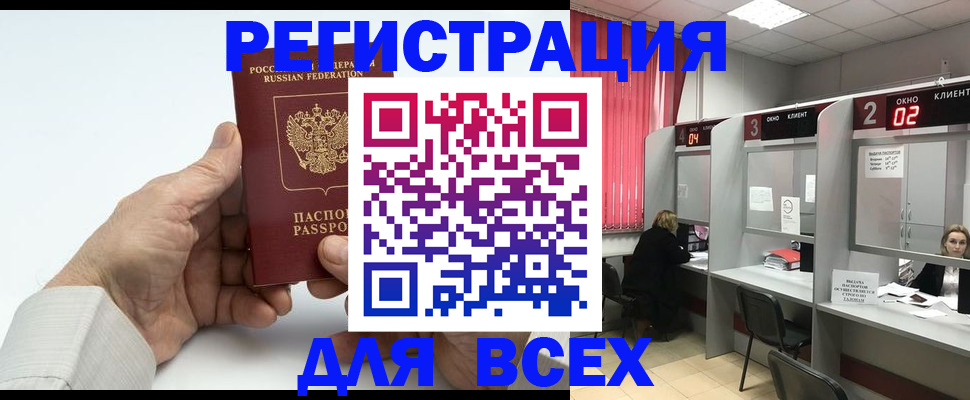 временная регистрация надежно в Кинеле