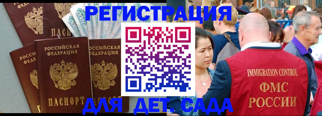 временная прописка в Кинеле