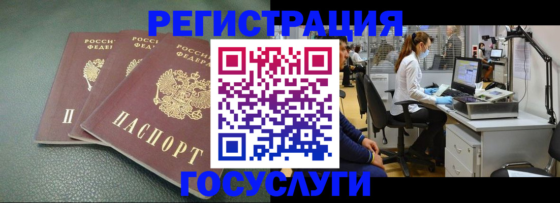 миграционный учет в Кинеле